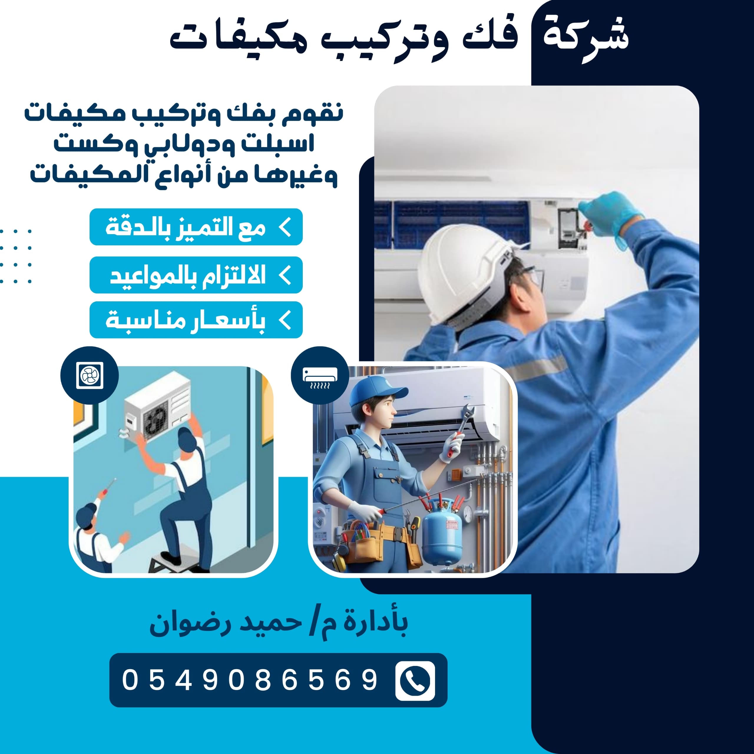 معايير السلامة
