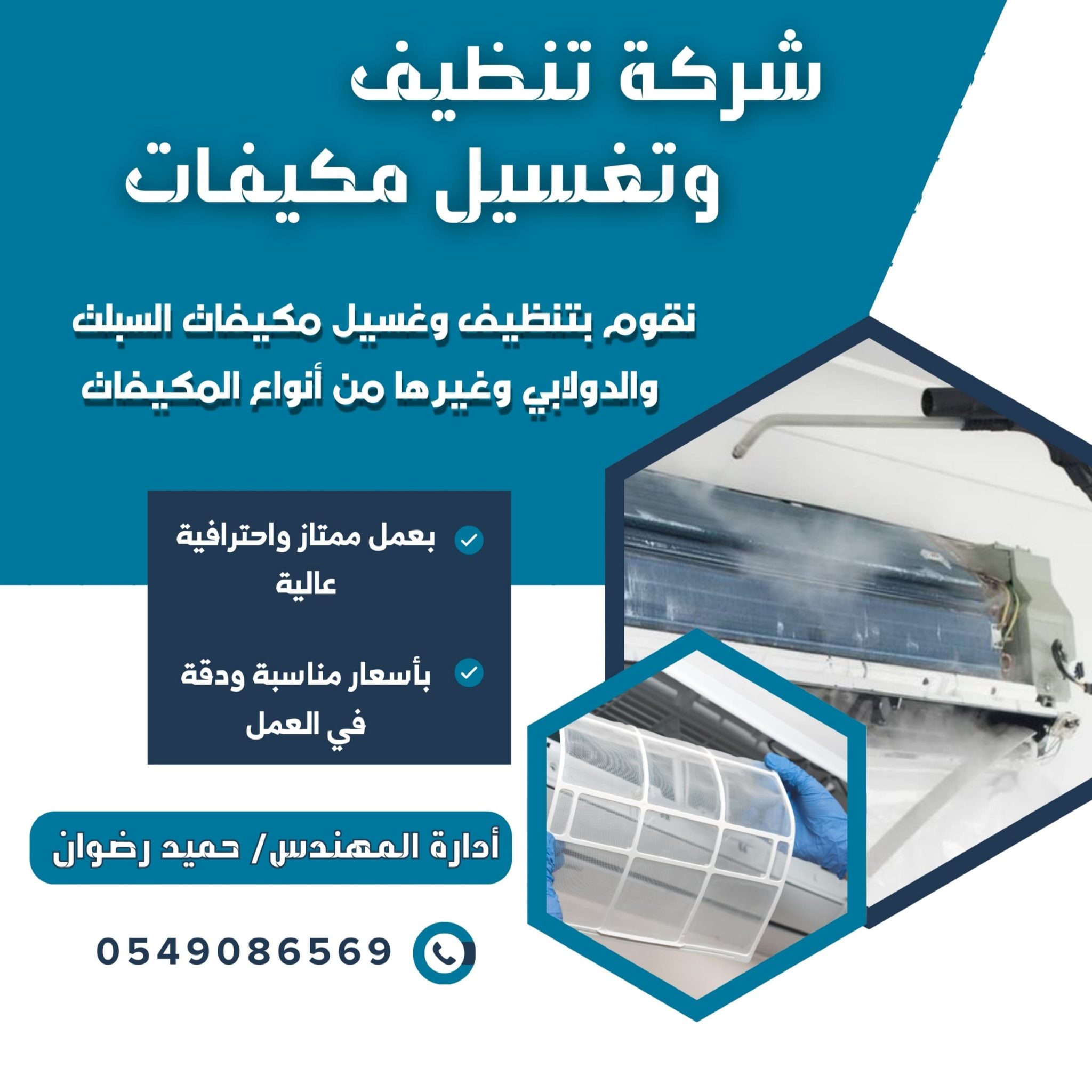 تمديد اسلاك الكهرباء